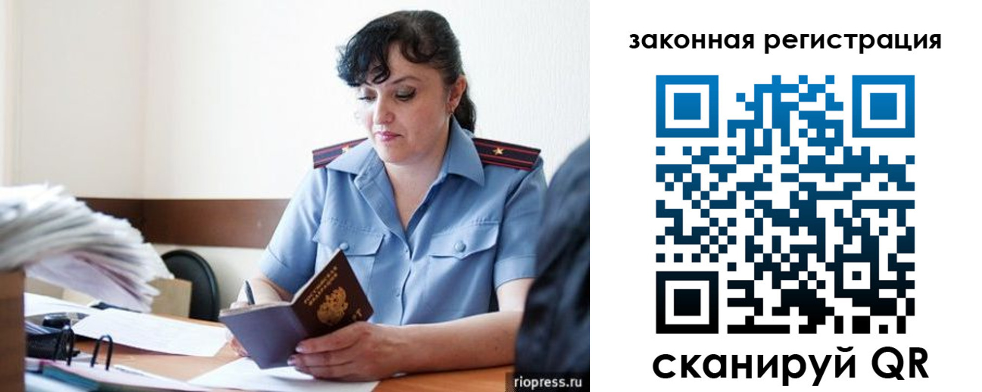 временная регистрация для школы в Ленске