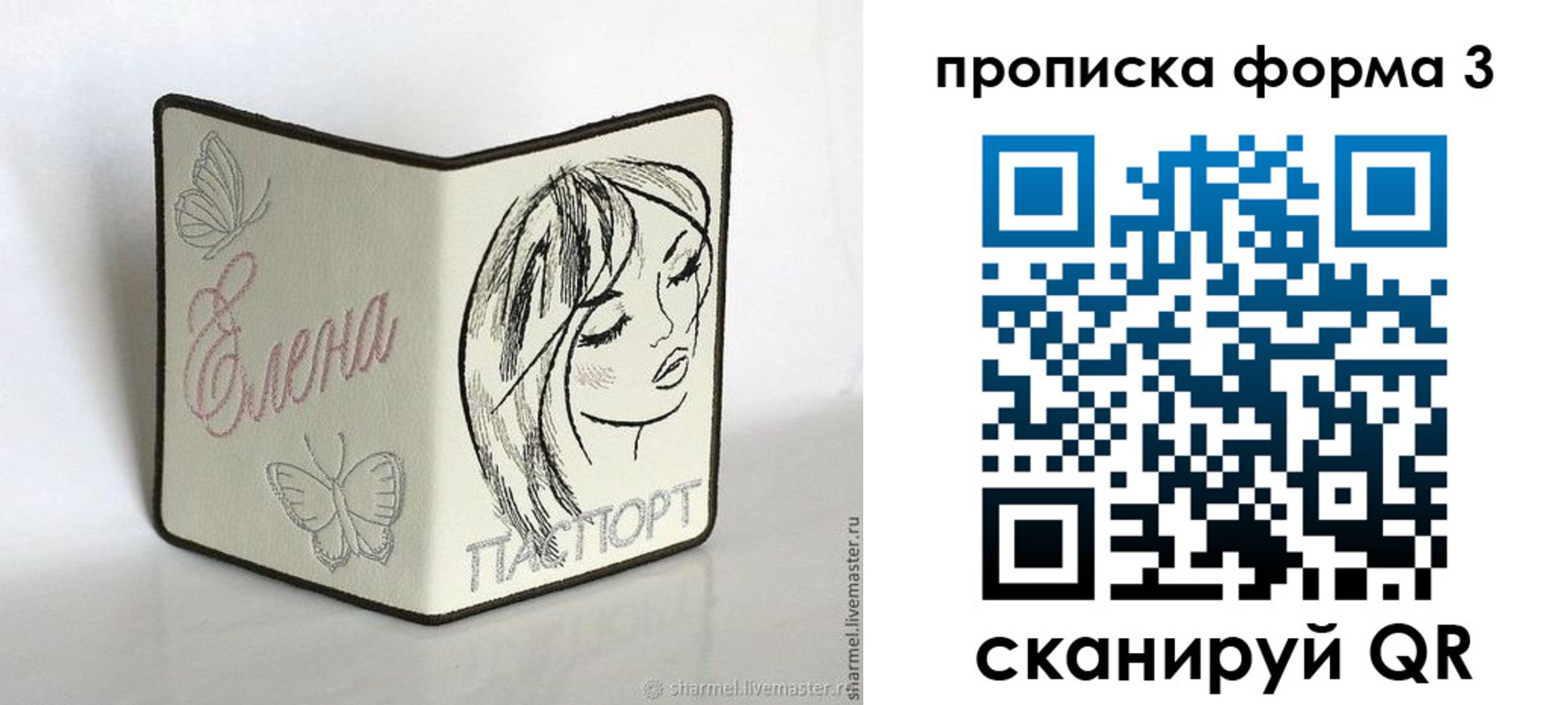 форма 3 в Ленске