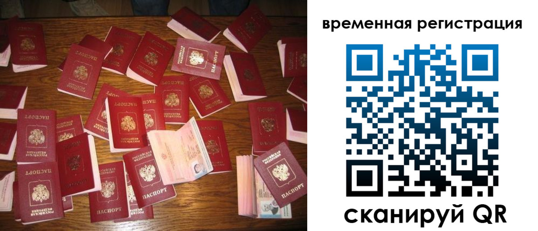 купить прописку в Ленске