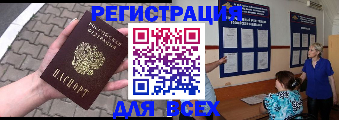 прописка в Ленске