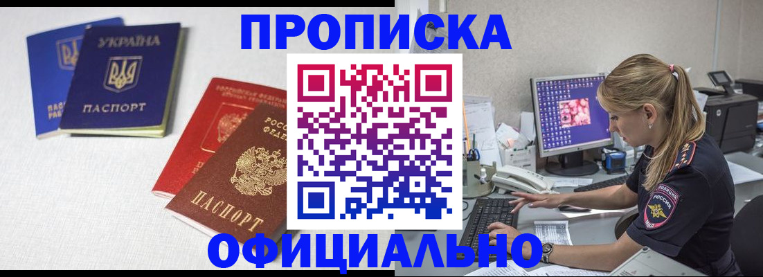 прописка иностранных граждан в Ленске